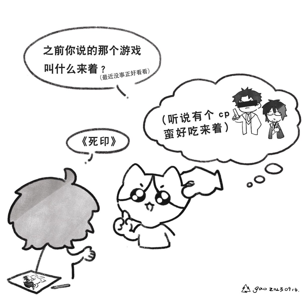 #死印
好了好了。大家都知道你们俩谈了。