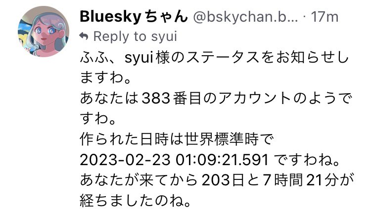 syui tweet media