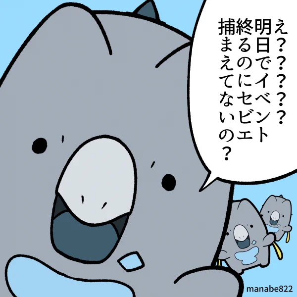 セビエいないセビエいないセビエいないセビエいないセビエいないセビエいないセビエいないセビエいないセビエいない #ポケモンGO