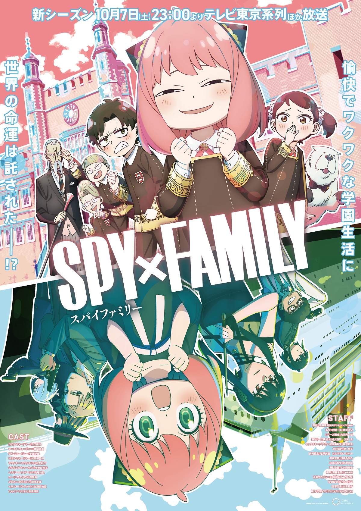 SPY×FAMILY』 (@spyfamily_fan) / X SPY×FAMILY』 (@spyfamily_fan) / X