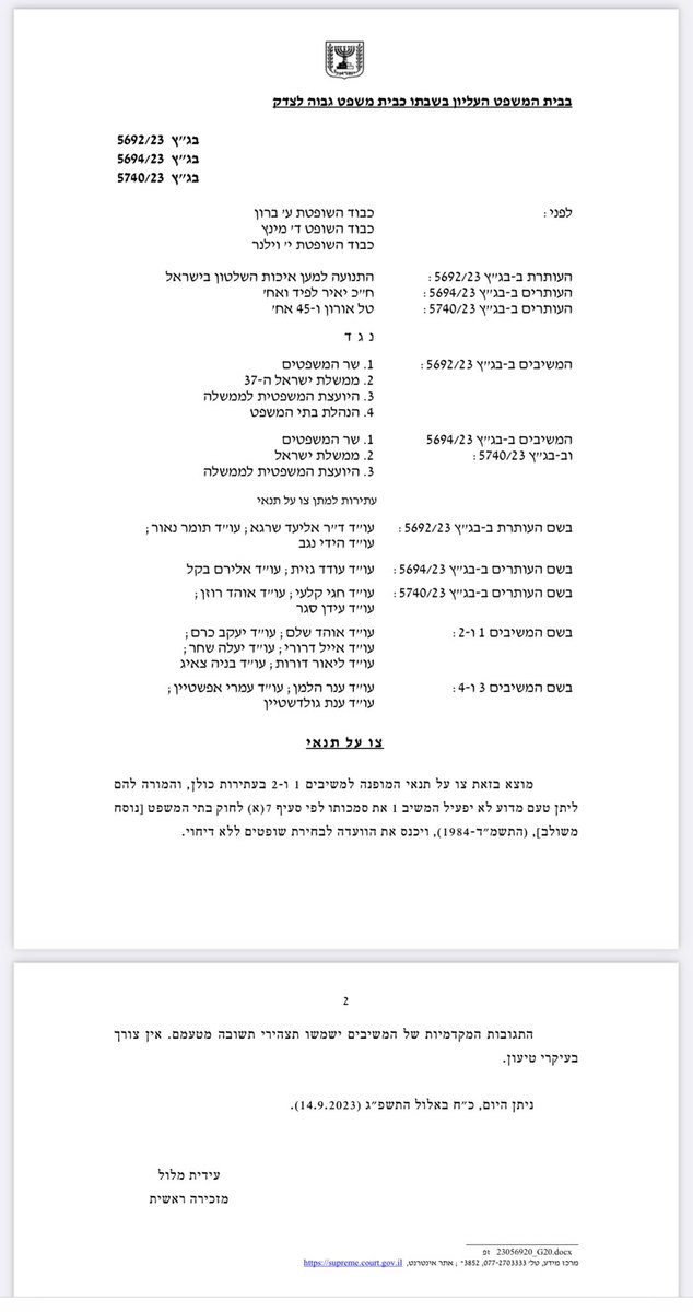 orcarmi's tweet image. כצפוי:

הוצא צו על תנאי בעתירות נגד אי כינוס הוועדה לבחירת שופטים.

המשמעות היא שנטל ההוכחה הוא על שר המשפטים, לשכנע מדוע *לא* לקבל את העתירה (ולא על העותרים שצריכים לשכנע מדוע לקבלה); וכן שיתקיים דיון אחד בלבד, ללא צורך בדיון המשך.

להערכתי, פסק הדין יפורסם בתוך כמה שבועות.