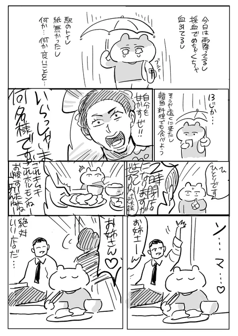 めちゃくちゃ声でかいオモニの店とてもよかった