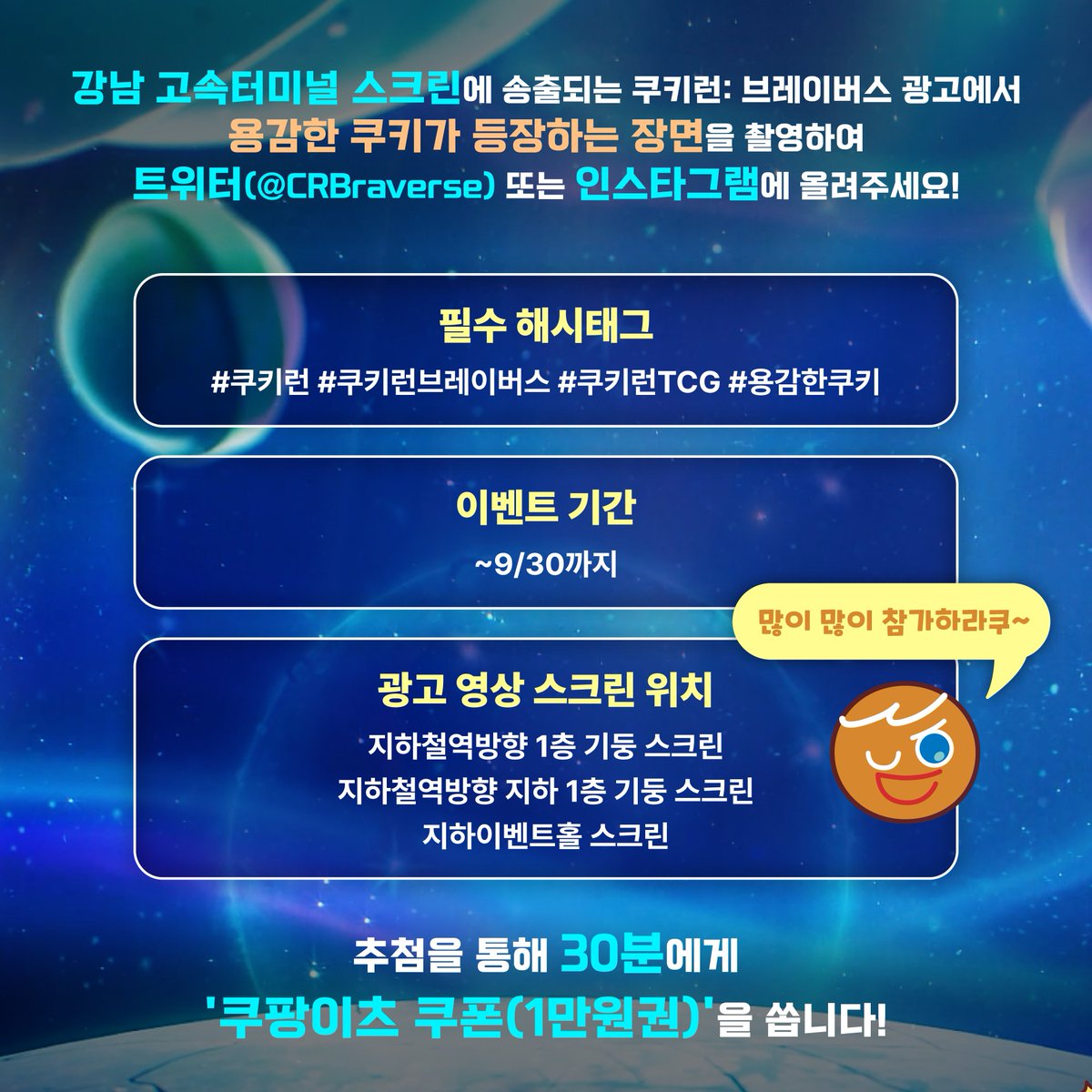 쿠키런 카드 게임 CookieRun TCG tweet media