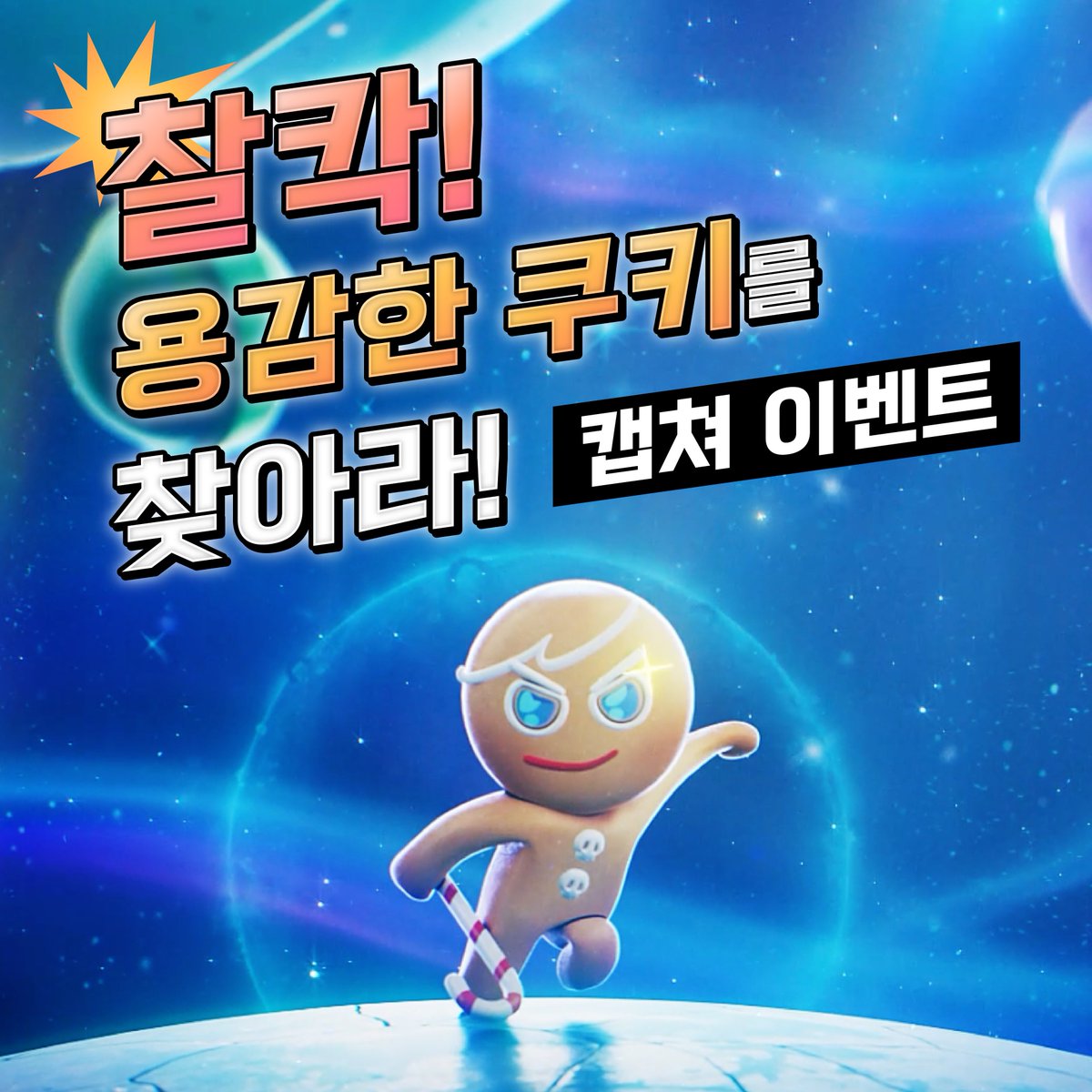 쿠키런 카드 게임 CookieRun TCG tweet media