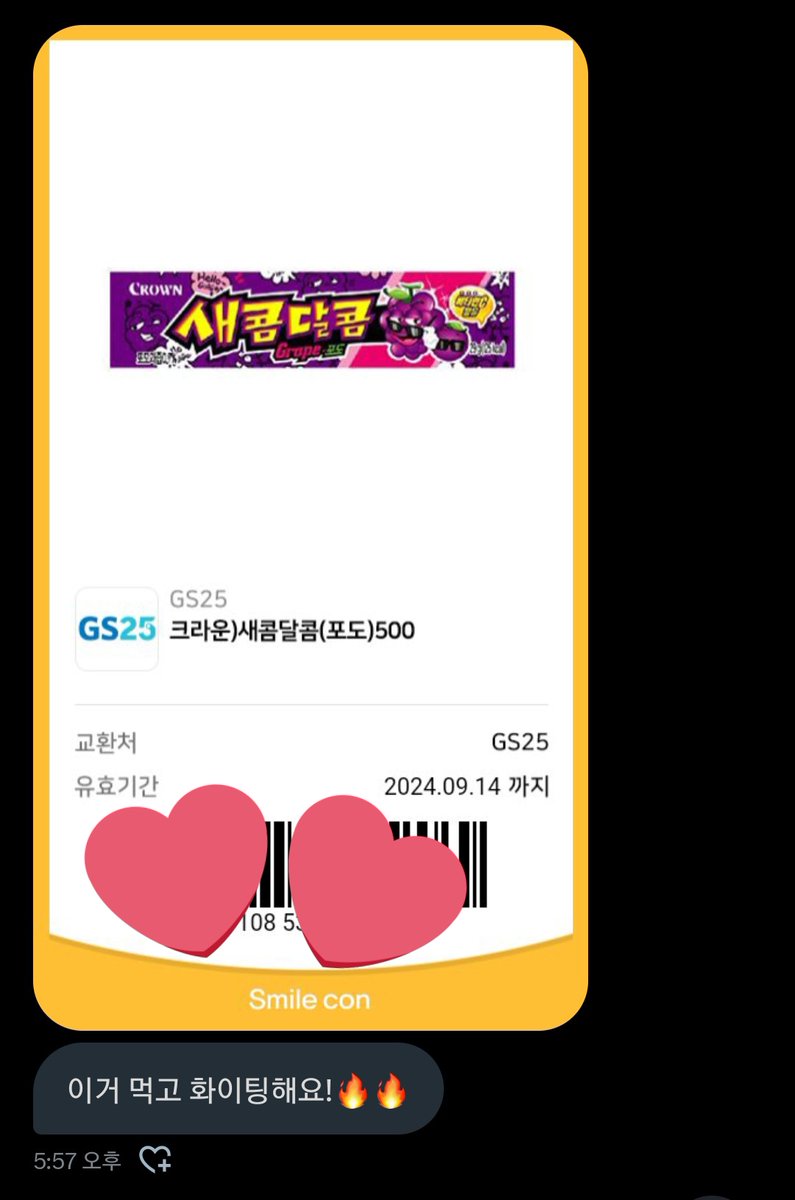 #아기토끼의_사랑이_왔유딩 @yuding_0320 
스윗 🥹🥹