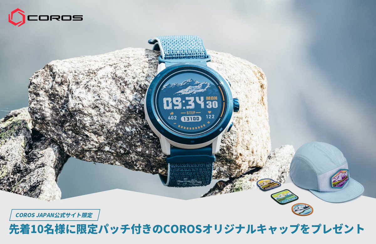 COROSJapan's tweet photo. お待たせしました🗣 新製品「COROS APEX 2 Pro Chamonix」が入荷致しました!
COROS Japan公式サイトでの本製品購入者の先着10名に「限定パッチ付きのCOROSオリジナルキャップ」をプレゼント!
※ キャップのカラーの指定はできません。
商品ページ⌚️
https://t.co/HXBH7VvVLs
#exploreperfection https://t.co/OCRydBeECO