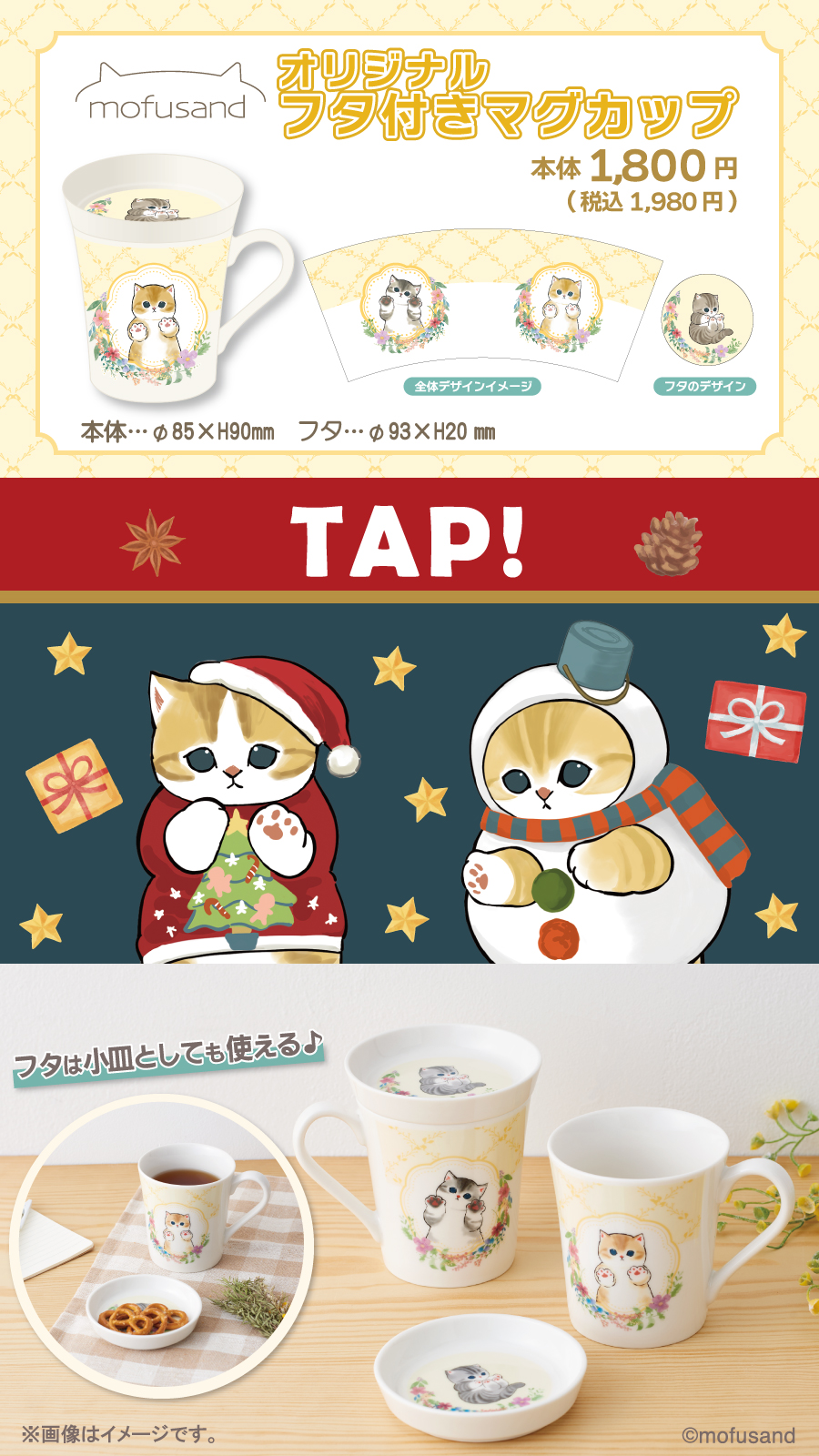 【現金特価】 ファミリーマート on X:  食器