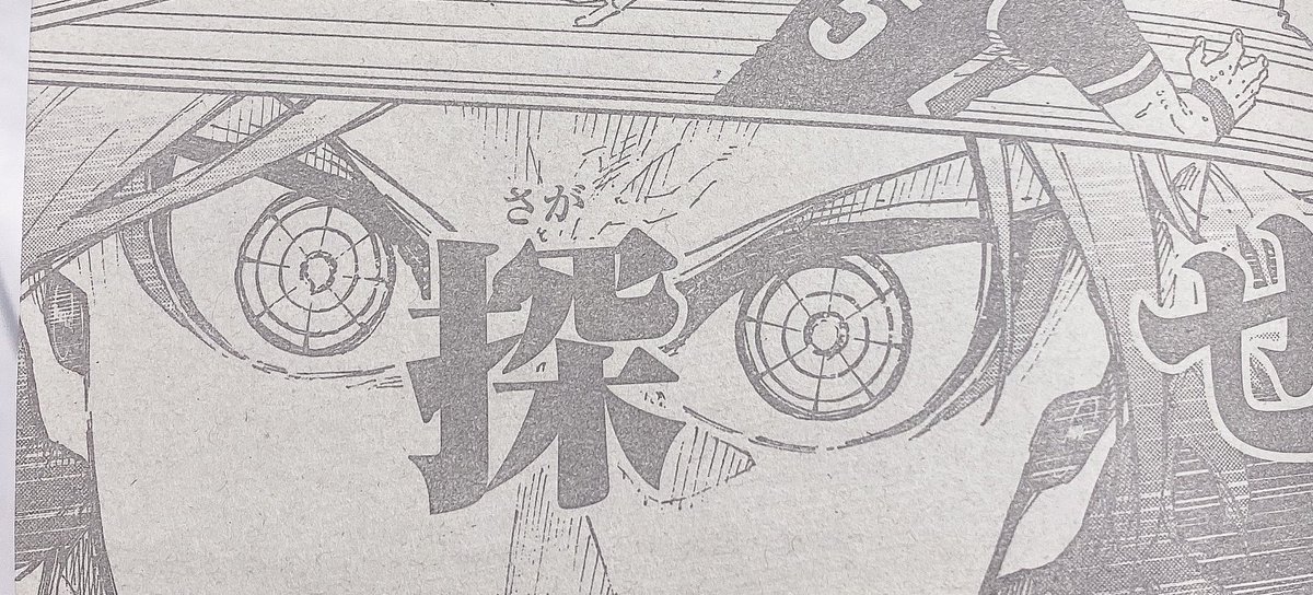 今週の本誌、カイザーの超越視界も8本だったわけだけどますます御影玲王だけ12本の意味が分からなくなる なんで御影玲王だけ12本なんですか