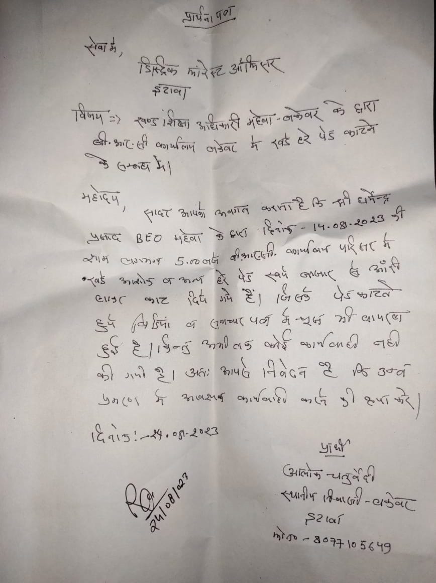 पं. अविनाश तिवारी tweet media