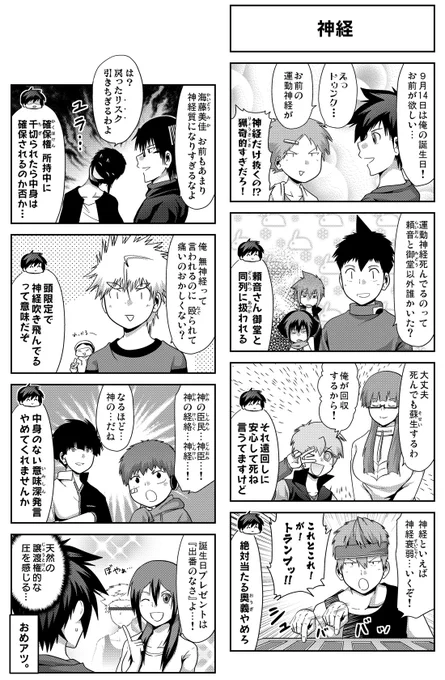 おまけ8コマ No.460  【https://t.co/IWI36p7ZnD】 #GANMA #多数欠
1～3部、完結枠に入ってますが、冒頭は読めるのでぜひひっひ! よろしくお願いしますますー!! 