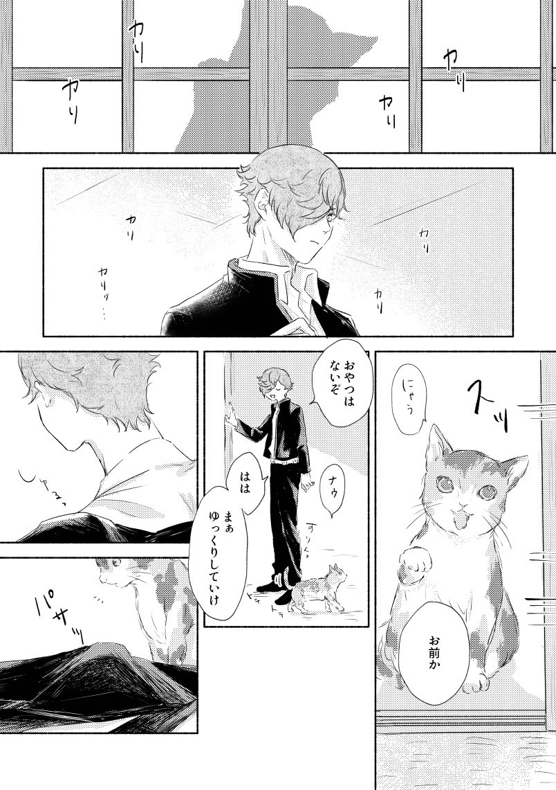 _nurume's tweet photo. 鶯丸と猫 https://t.co/Ri85lkBYV0