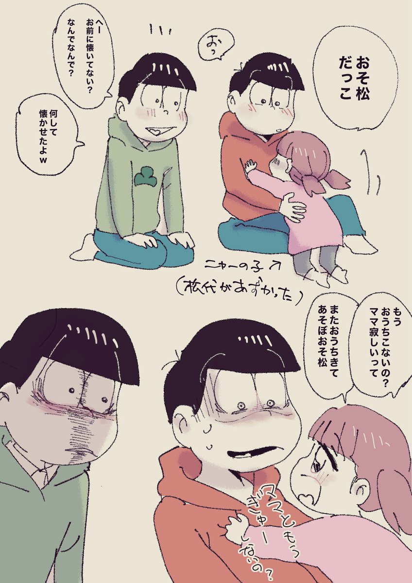 過去に絶対なんかあったやつ