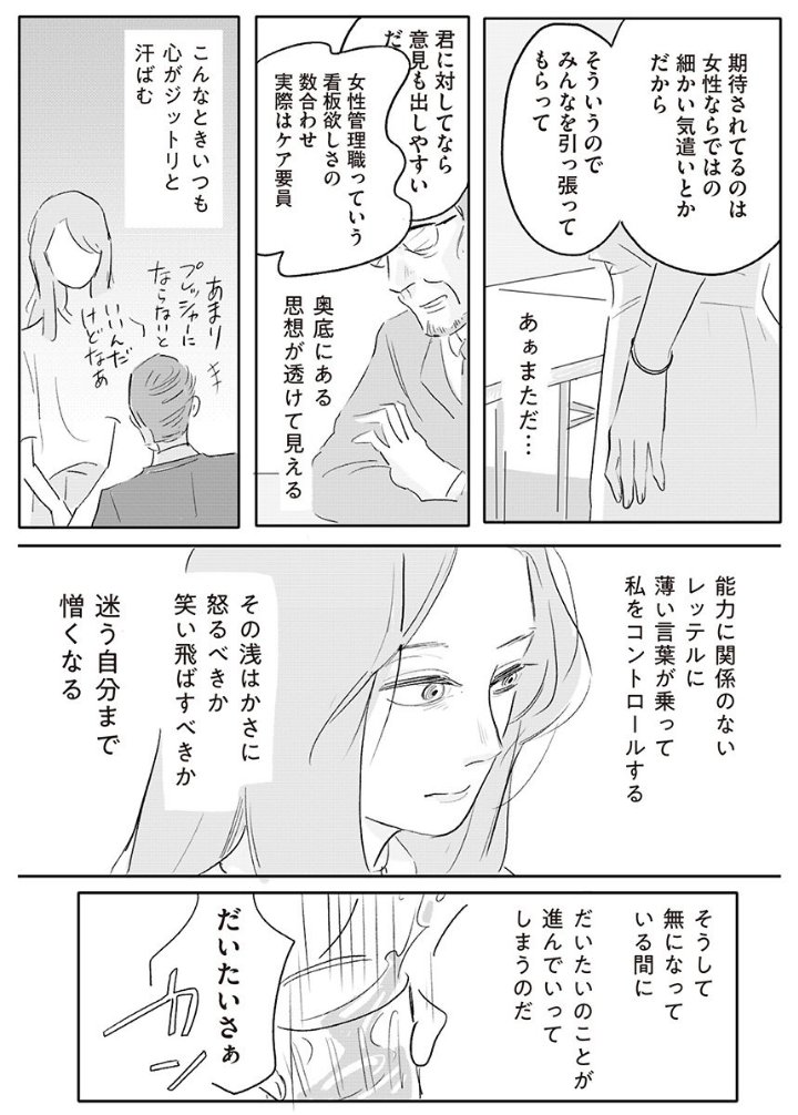 「君の心に火がついて」第4話
https://t.co/UuRwCjaA2w 