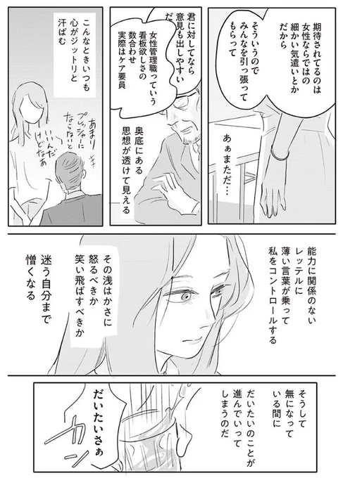 「君の心に火がついて」第4話
https://t.co/UuRwCjaA2w 