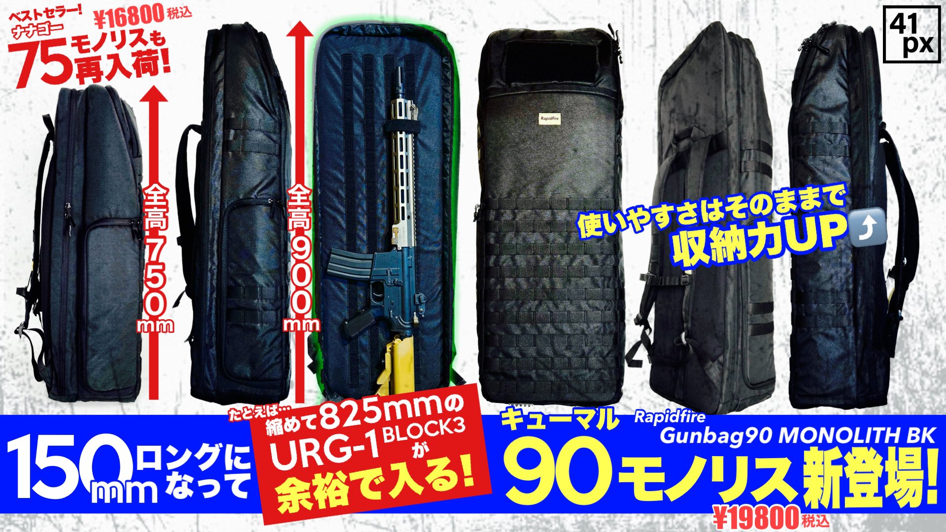 Rapidfire Gunbag 75 MONOLITH モノリス ガンケース - 個人装備 Rapidfire Gunbag 75 MONOLITH モノリス ガンケース - 個人装備
