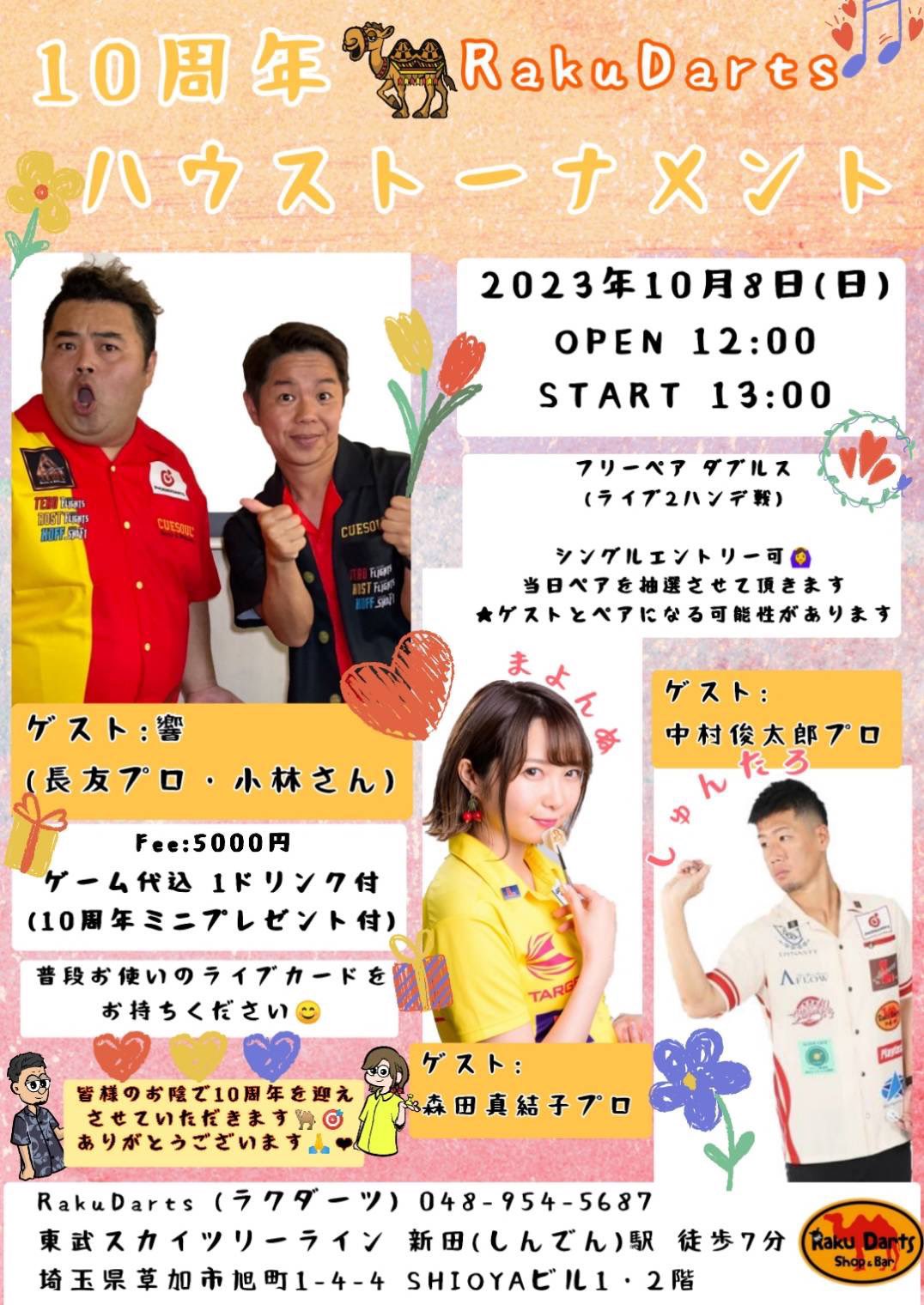 まよんぬ(森田真結子)🎯ダーツプロ on X: まよんぬ(森田真結子)🎯ダーツプロ on X: