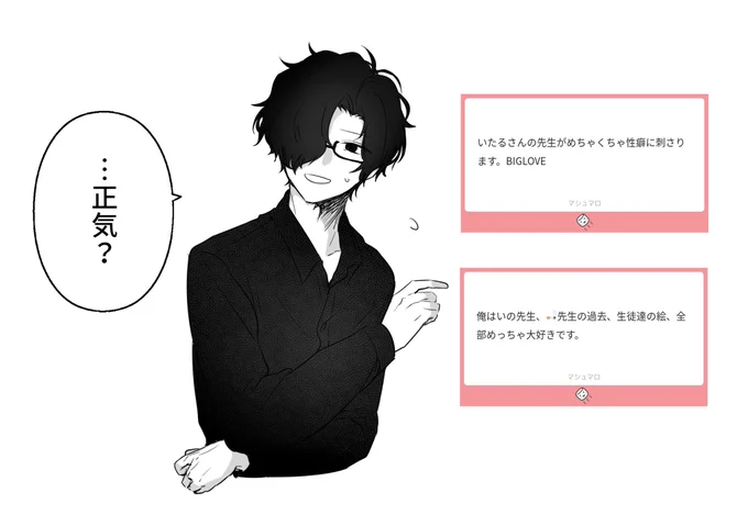 いつもありがとうございます 