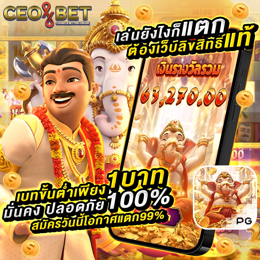 Ceo88bet's tweet photo. #สล็อตเกมส์ แตกง่ายแจกกระจาย
CEO88BET ที่มาแรงที่สุดในตอนนี้ เว็บตรงลิขสิทธิ์แท้ไม่ผ่านเอเย่นต์
ลิงค์เข้าชมเว็บไซต์ 👉https://t.co/k5klmJ0aTw
#CEO88BET #CEO88 #88CEO #ceo88 #88ceo #สล็อต #หวยออนไลน์ #หวยบาทละ950 #แทงหวย #แทงหวยออนไลน์ #หวยไทย #หวยลาว #หวยฮานอย #หวยมาเลย์ https://t.co/CWRlgmTkJ8