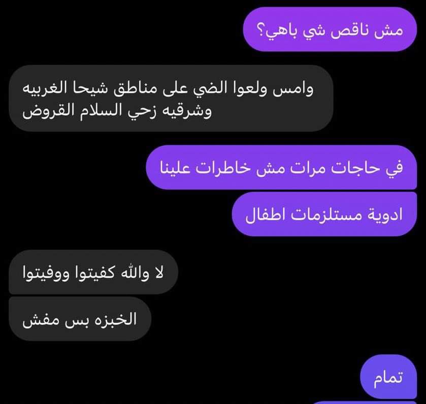 ياريت اي حد ماشي درنه ناقصهم خبزه غادي كل شي متوفر و واصل الخبزه بس ناقصه 
#درنة #انقذوا_الشرق_الليبي #ليبيا