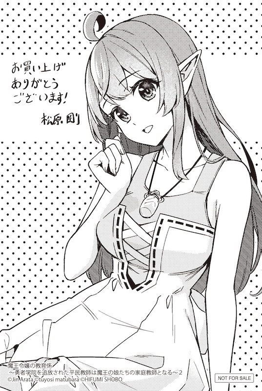 書店特典
メロンブックス様、協力書店様でのご購入でイラストカードが特典となっております。 