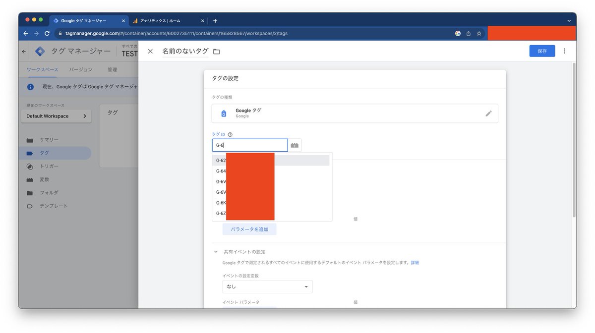 principle_mk's tweet image. GTMのGoogleタグがローンチされたようなので試してみました。設定変数が「イベントの設定」「設定」に分かれたことで、どっちの設定変数に何を設定すべきか？に迷う人が多そうです。計測IDは数文字入れるとサジェストが出るものの、そもそもコピペで全部入れるはずなので利用ケースは少ないでしょう