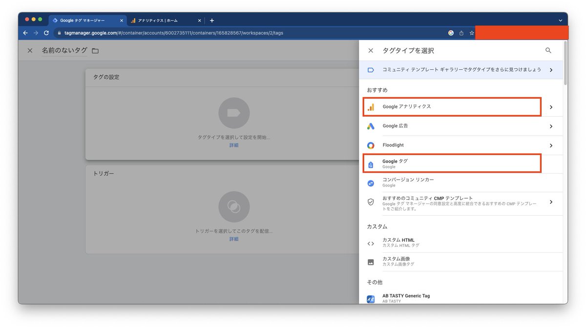 principle_mk's tweet image. GTMのGoogleタグがローンチされたようなので試してみました。設定変数が「イベントの設定」「設定」に分かれたことで、どっちの設定変数に何を設定すべきか？に迷う人が多そうです。計測IDは数文字入れるとサジェストが出るものの、そもそもコピペで全部入れるはずなので利用ケースは少ないでしょう