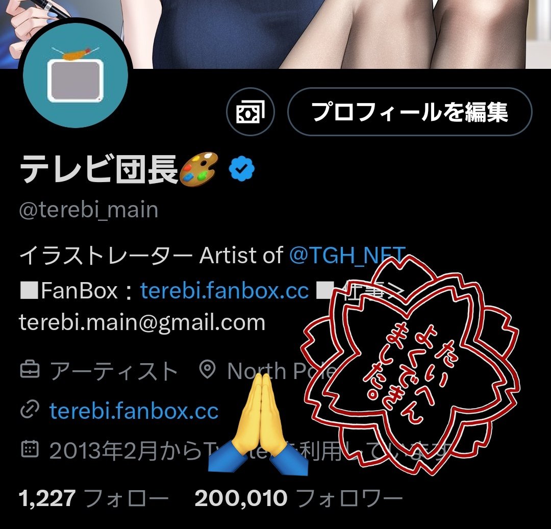 テレビ団長🎨 (@terebi_main)  X