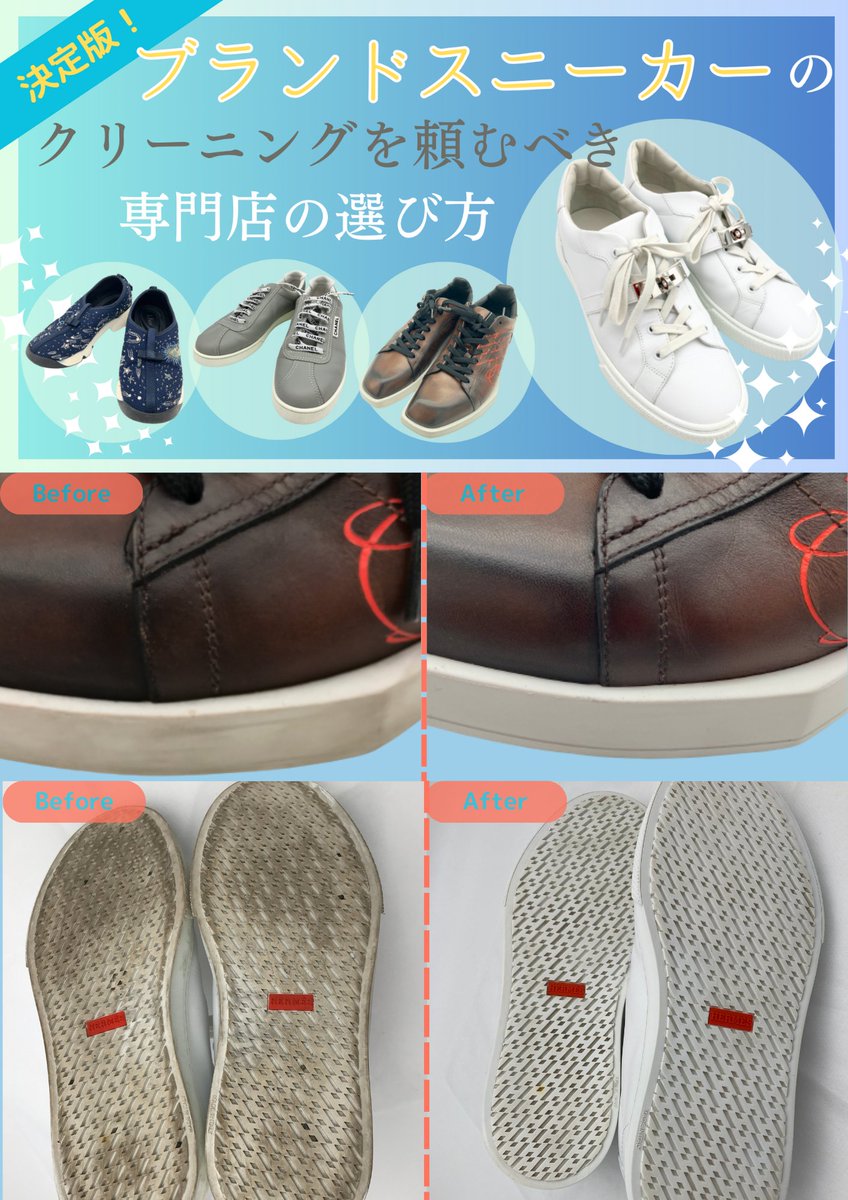 REFINE_TOKYO's tweet photo. 【Newコンテンツ公開📖】 決定版！ブランドスニーカーのクリーニングを頼むべき専門店の選び方https://t.co/xeOS9N2nT5
#スニーカー #靴 #ブランド #ハイブランド #クリーニング #かかとすり減り #リフト交換 #ソールゴム貼り #トラブル #故障 #修理 #REFINEにお任せ #リファインブック https://t.co/2ZYj7a5b9D