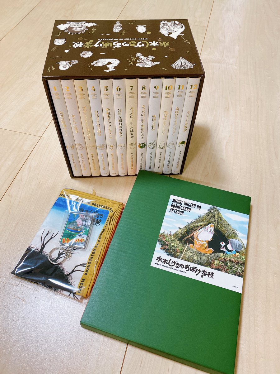 水木しげるのおばけ学校｜水木しげる生誕100周年豪華記念BOX