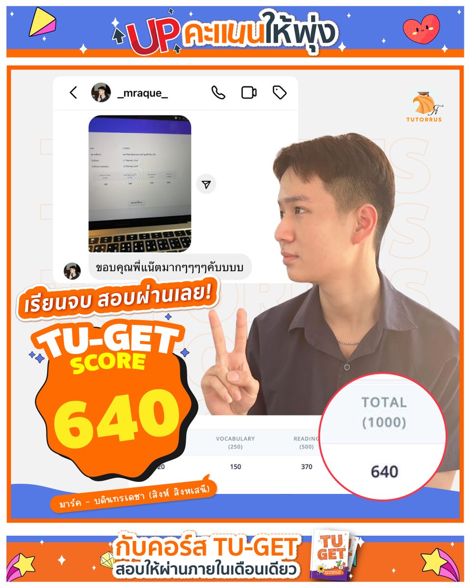 Tutorrus's tweet image. สอบผ่านของแทร่หลังเรียนจบคอร์ส‼️ ยินดีกับน้องมาร์คด้วยค่าาา สอบ TU-GET ผ่านด้วยคะแนน 640 ตั้งแต่ครั้งแรกเลยยย เก่งมากค่า ❤

ติวสอบ TU-GET แบบเข้ม ๆ ต้อง TUTORRUS 🧡 กับหลักสูตร Intensive ที่ช่วยให้สอบผ่านได้ใน 1 เดือน🔥

#tuget #ติวtuget #สอบtuget #เรียนtuget #tugetpbt #tugetcbt