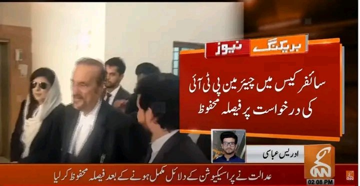 سائفر کیس میں عمران خان کی ضمانت کی درخواست پر فیصلہ آج ہی سنائے جانے کا امکان😍😍
#PAKvsSL #AleemKhanInKasur
#نومبر_6_کو_الیکشن_کروائو
#imrankhan