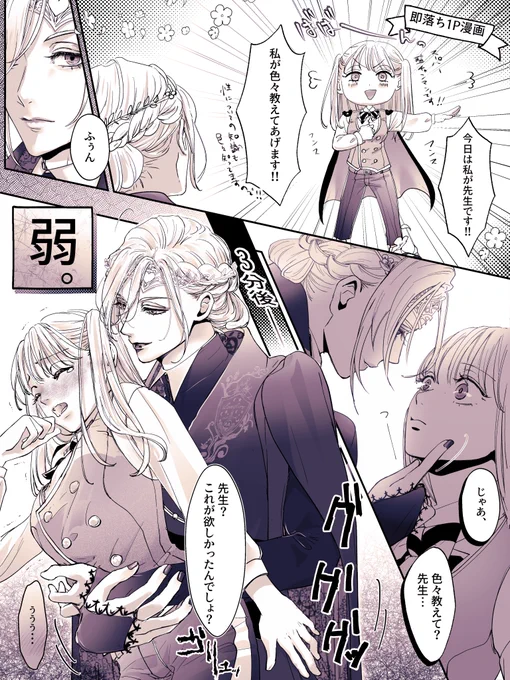どうしても、ヴィのいやらついい声で
「先生?(見えないハート💜)」も言ってもらいたかった…  

⚠️ヴィル監♀、 女監督生、顔あり、かっこいいヴィiルはいません  
 #twstプラス 