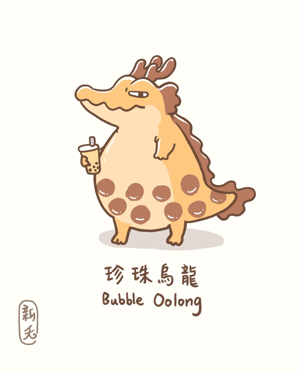 雖然要秋天了，但還是好熱，只好去買杯手搖飲了。
你最喜歡喝什麼口味？

#手搖飲