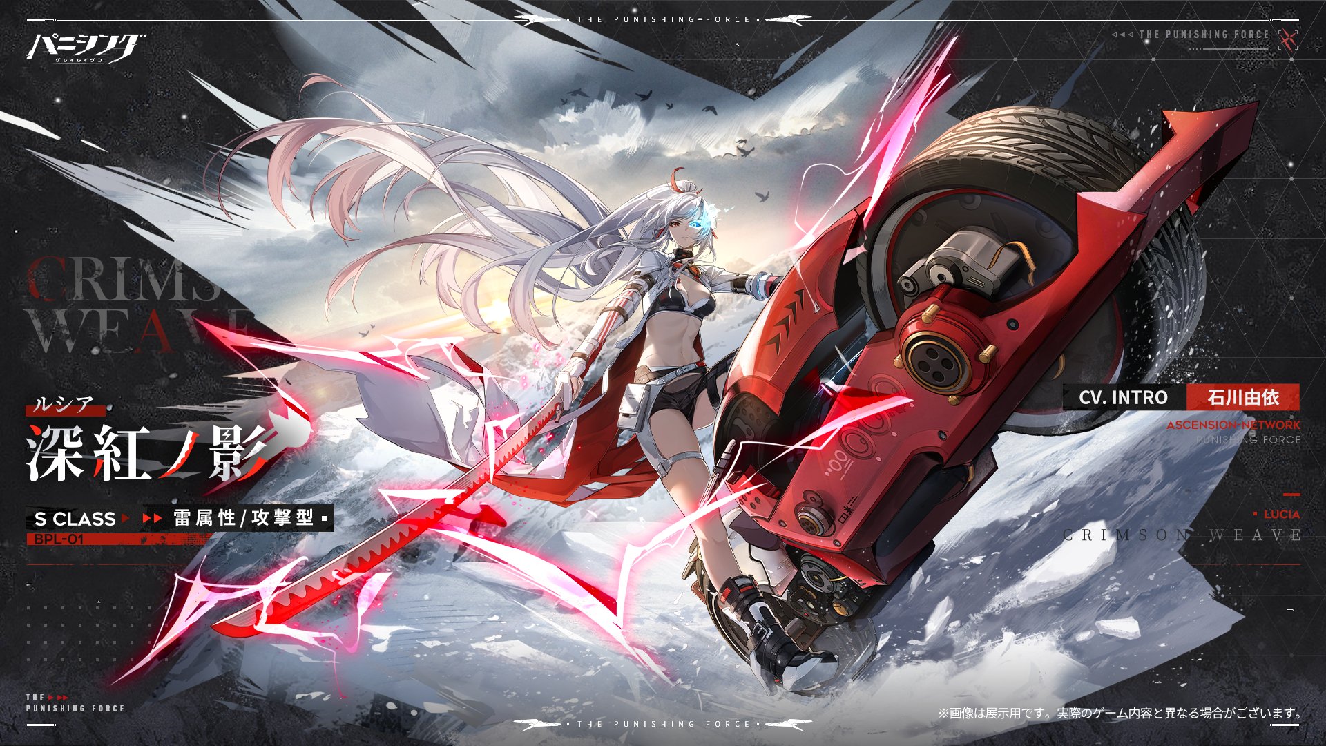 パニシング　グレイレイブン　ルシア&ビアンカ　高級　複製原画　ファイングラフ パニシング グレイレイブン ルシア&ビアンカ 高級 複製原画
