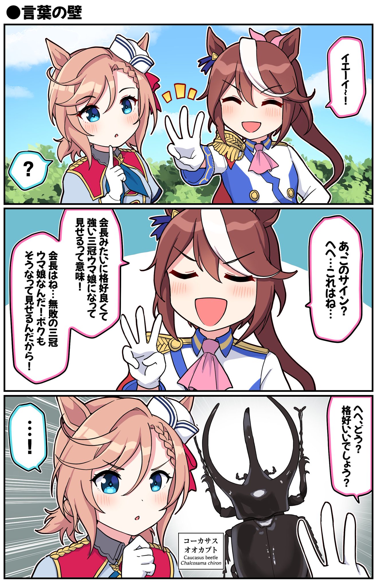 ウマ娘 F5-drz5bkAAeSt6.jpg:large