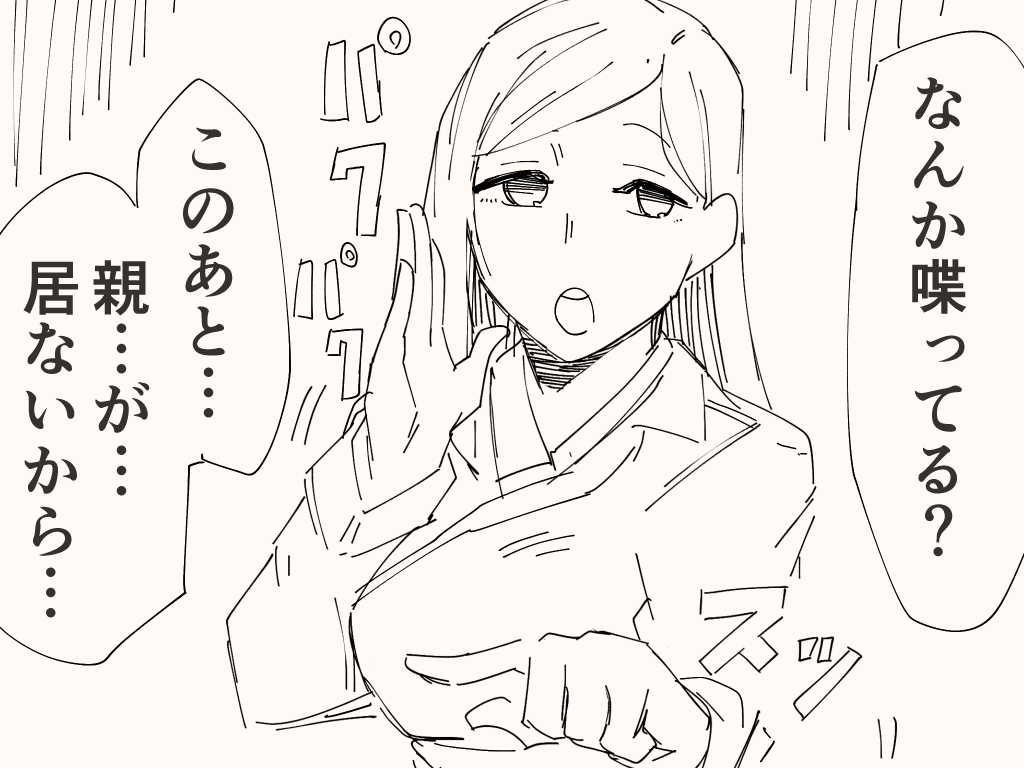 二人だけのヒミツのサインのアレ 