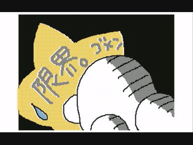 意思を持っている?ワープスター集 