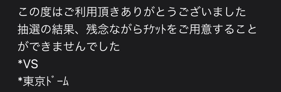 luv_OORer's tweet photo. ワンオクマイファスのチケット一生当たらん。
こればっかり見飽きたよ https://t.co/bp7zlrRw4w