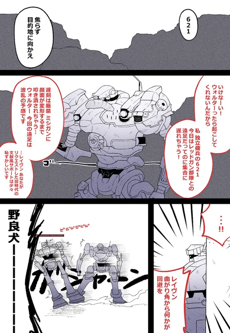 レッドガン部隊の遠足で何か浮ついたものの予感を得たかった 