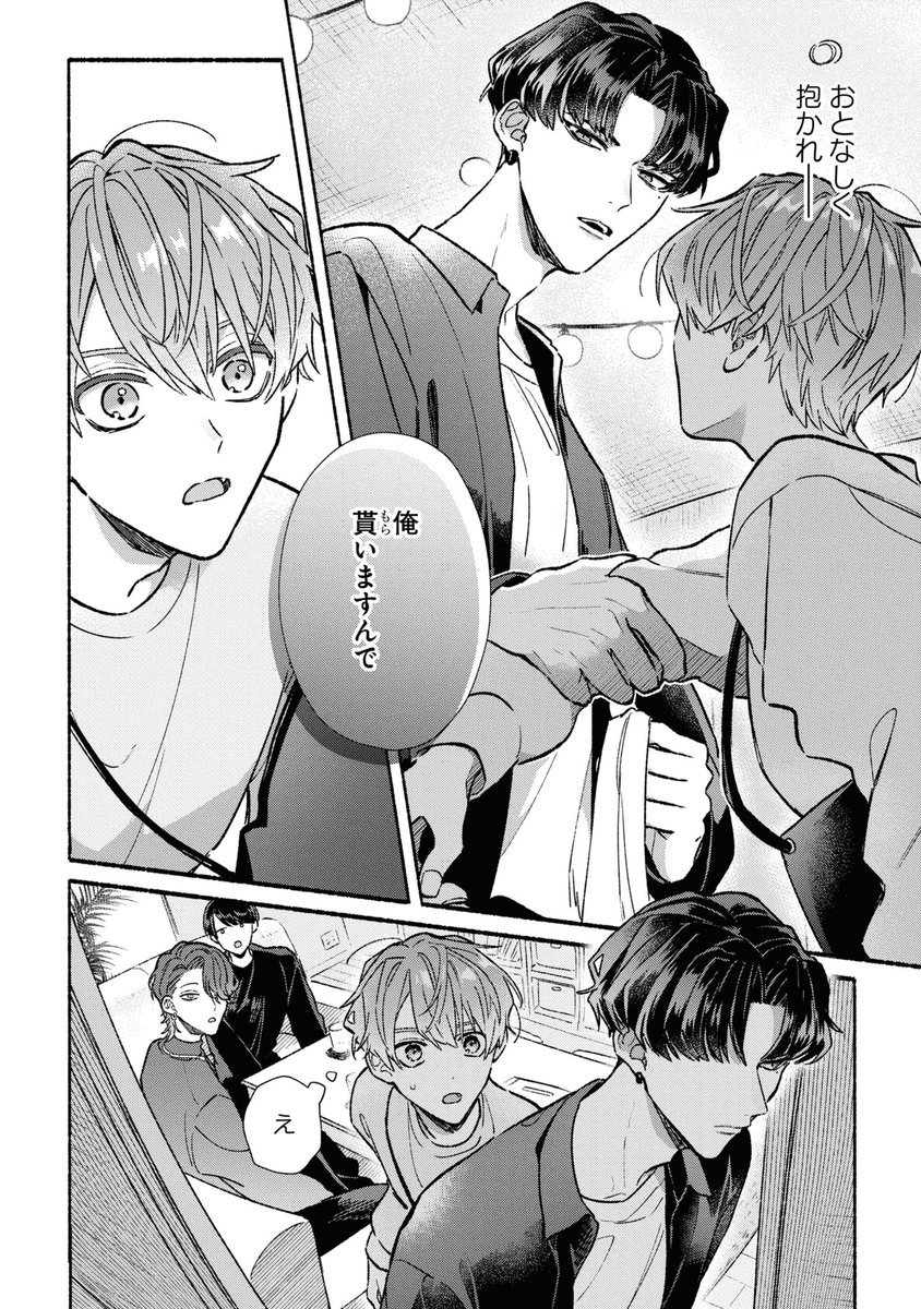 4/9) | 木丈ですく さんのマンガ | ツイコミ(仮)