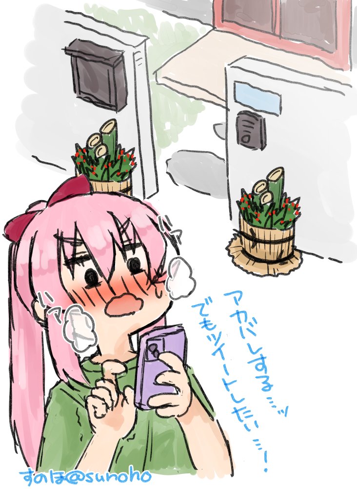 これは身の回りのちょっとおかしなことをツイートさせてアカウントをあぶり出そうとする罠だと思うんですけど、夏も終わろうかというこの時期に門松を出している家が近所にあり、ツイートしたくてたまりません(した)