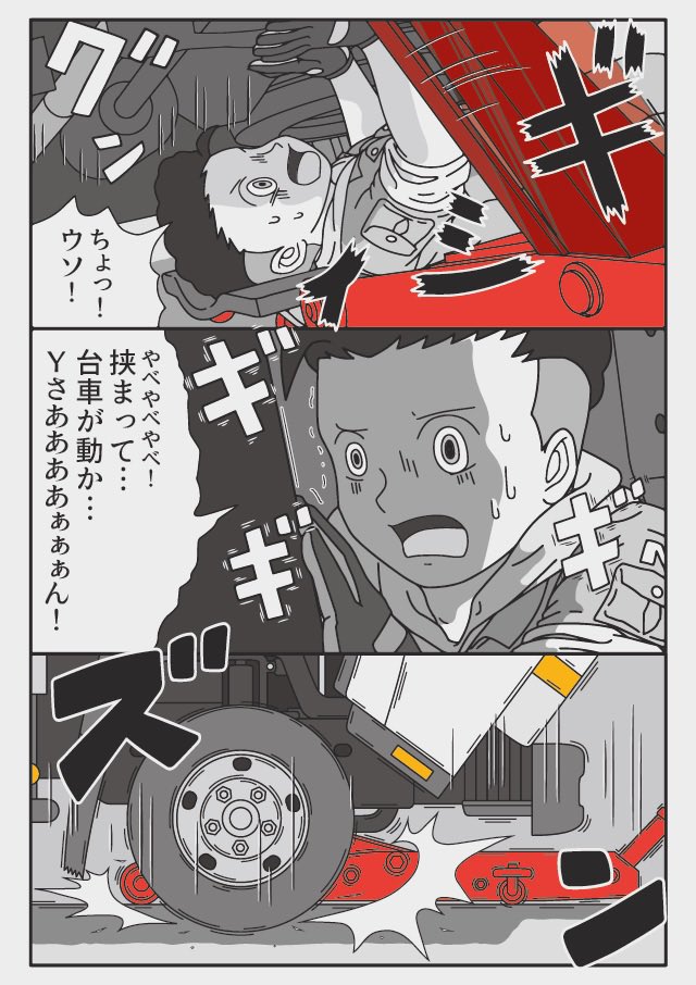 ヒャッホー(2/2)