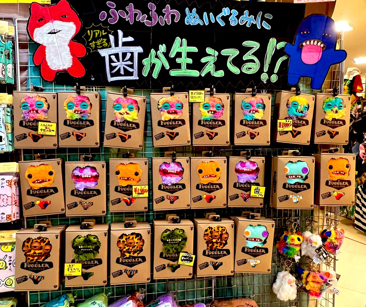 vvotaru's tweet photo. 巷で話題のキモカワモンスター”FUGGLER(ファグラー)”👾🦷

ふわふわのぬいぐるみに
やたらとリアルな歯がついている👀⁉️

大きい子、小さい子、カラフルな子、毛むくじゃらの子etc...色んなファグラーがいます❣️
是非お迎えしてみて下さい✨

 #ヴィレヴァン北海道B
 #ファグラー
#FUGGLER https://t.co/xVVsNQKk6K