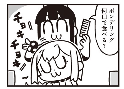 [14] ポプテピピック シーズン8【9月】 / 大川ぶくぶ / まんがライフWIN https://t.co/ppZ4XbMQq3 