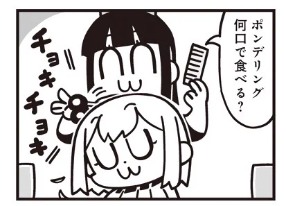 [14] ポプテピピック シーズン8【9月】 / 大川ぶくぶ / まんがライフWIN https://t.co/ppZ4XbMQq3 