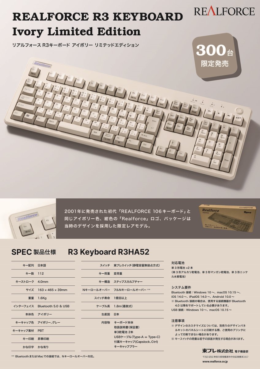 REALFORCE(リアルフォース)【公式】 on X: REALFORCE(リアルフォース)【公式】 on X: