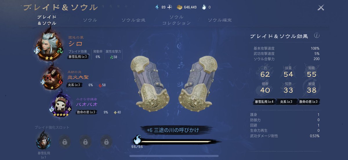 Toki_Kisaragi's tweet photo. サブは、ソウルや守護霊！
他にも図鑑などメインと共有できる事が多いので序盤からサクサク進めれます✨
共有アイテムも多く、依頼任務は各キャラ毎なのでメリットはかなり大きい！！
月に2キャラしか作れないので、まだ作ってない方は作ってみてね🫰
#ブレソ2
#ブレソ2攻略 https://t.co/B7hEeMGzBj