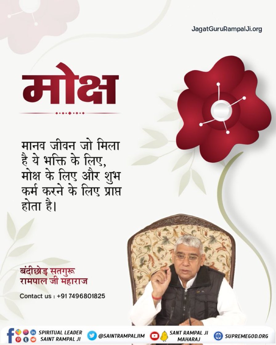 VarshaPatidar01's tweet photo. #spiritualawakening
The human life that we have got is obtained for the sake of devotion, for salvation and for doing good deeds.
#godssoul #humanbirth
#SaintRampalJiQuotes https://t.co/vQZuIioKm6