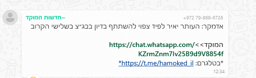ShadmiAmir's tweet photo. דל"פ- אנחנו מתקרבים מאוד לרגע שבו דיונים בבתי המשפט יראו כמו דיוני ועדות בכנסת. משתתפים שמדברים למיקרופון ולבייס וזורקים מסרים, משתתפים שעסוקים בכל דבר חוץ מדיון ענייני. נכון, שידור ישיר של דיון לציבור זה שקיפות וחשוב ואיזה יופי רק צריך לזכור שאנחנו משלמים עליו מחיר- ענייניות. https://t.co/4mKdCkjqvd