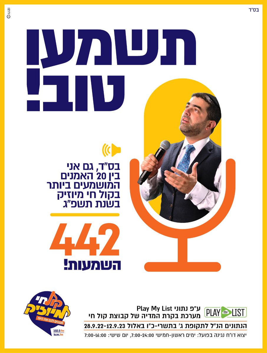 אלי הרצליך Eli Herzlich (@eliherzlich) on Twitter photo #מרגש #תודה
לשנה חדשה טובה ומלאה במוזיקה
תודה לחברים בקול חי מיוזיק וכמובן לכם
<a href="/kol_chai_music/">קול חי מיוזיק</a> <a href="/tomercohenpr/">Tomer Cohen תומר כהן</a> #מרגש #תודה
לשנה חדשה טובה ומלאה במוזיקה
תודה לחברים בקול חי מיוזיק וכמובן לכם
<a href="/kol_chai_music/">קול חי מיוזיק</a> <a href="/tomercohenpr/">Tomer Cohen תומר כהן</a>